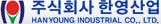 주식회사 한영산업. HAN YOUNG INDUSTRIAL CO. LTD